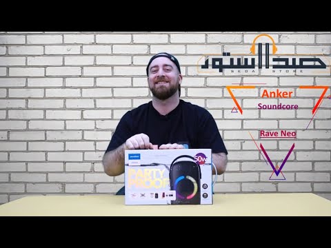 Anker SoundCore Party ( A3395 Rave Neo )