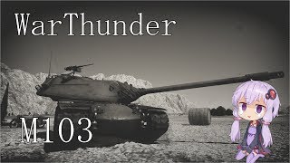 warthunder 「VOICEROID実況」第14回　M103