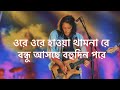 Pagla Hawa - James (Official Lyrics Video)