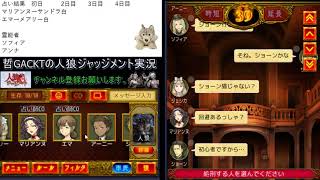【人狼ジャッジメント】久しぶりの人狼。猫猫村で勝利を目指す！【512戦目】