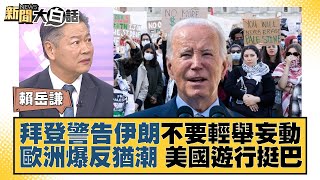 [問卦] 以色列安全官對記者破口大罵