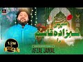 Qasida Sehra Shehzada Qasim As Afzal Jamal 2019