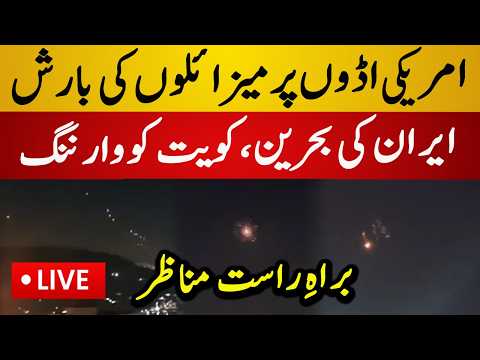 Live : Irani Missiles Hit American Base | Alert in Bahrain & Kuwait | America - Iran War | Live News