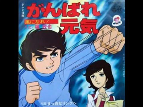 Ganbare Genki Kaze ni Nare! Kinya Hori