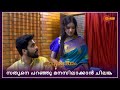 Kanyadanam Highlights Of The Day Watch Full EP Only On Sun NXT 10 May 2023 Surya TV