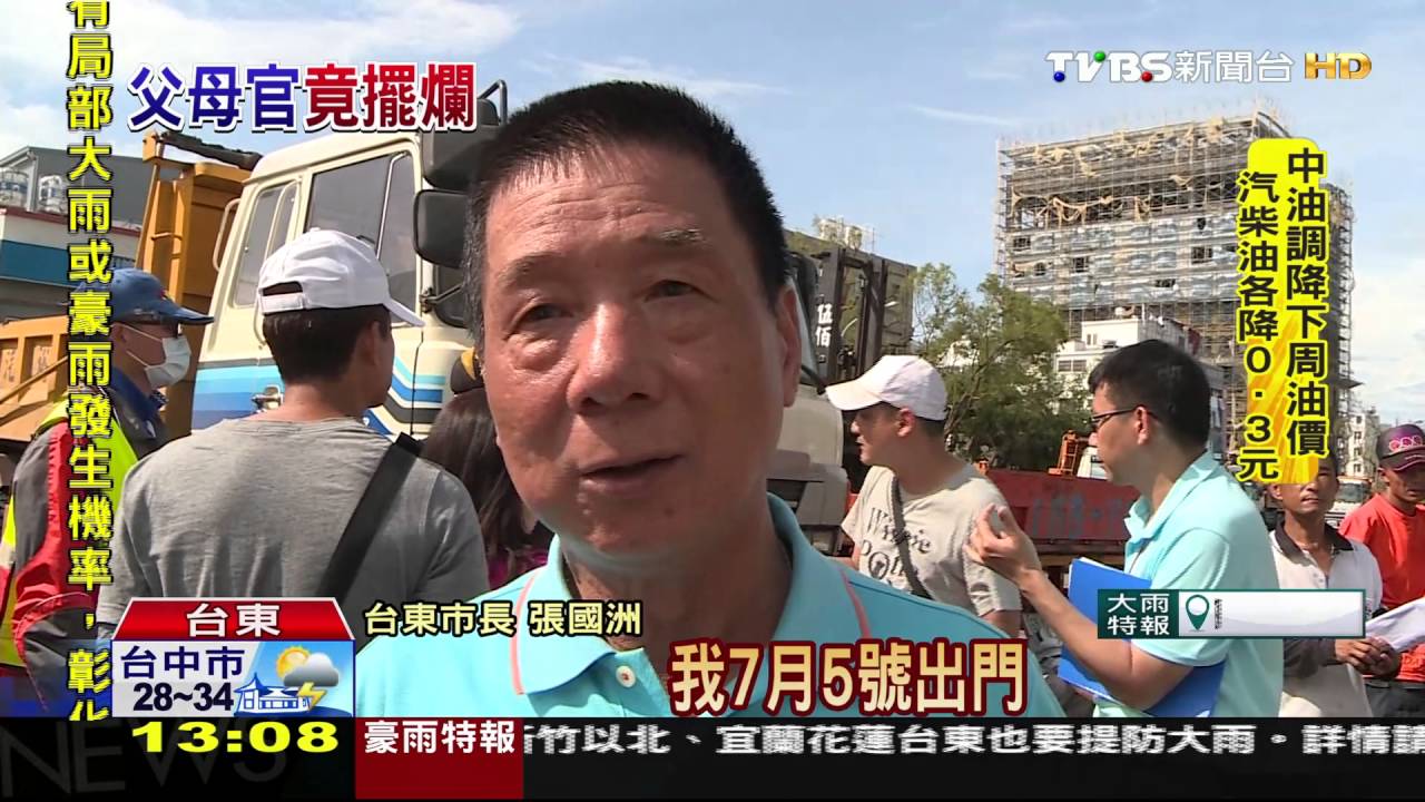 人勒？尼伯特來襲　台東市長出國參訪挨批