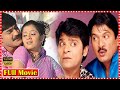 Srikanth Latest Super Hit Comedy Full Movie Sindhu Tolani Rajendra Prasad Ali TFC Daily Updates