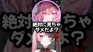 【ぶいすぽ切り抜き】見てわいけないとフラれてちゃんと見るひなーのw【ぶいすぽ/橘ひなの/ひなーの/切り抜き】