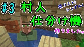 【Minecraft 1.13】はじめて()のマインクラフトⅡ part3【ゆっくり実況】