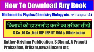 Download any book free | All kindle  amazon book lownload free | MSc BSc UPSc  book download in pdf