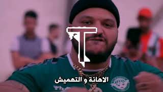 اغنيه تراب كينغ الملك السابع كلاش دون بيغ paroles lyrics الكلمات trap king the seventh king