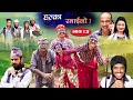 Halka Ramailo | Episode 85 | 27 June | 2021 | Balchhi Dhurbe, Raju Master | Nepali Comedy