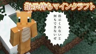 指示待ちマインクラフト【マイクラ】#shorts #ゲーム配信