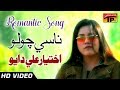 Nasi Cholo Ikhtiyar Ali Dayo Hits Sindhi Song Full HD