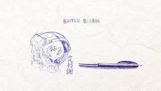 Buiten Bereik Lyrics English Translation