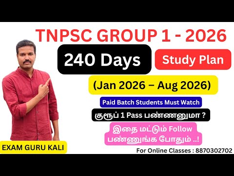 Group 1 Study Plan 2026 #tnpsc #group1 #studyplan #examgurukali