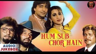 Download lagu Ham sab Chor hain हम सब चोर हैं ( 1995 ) full movie in hindi || 90s movie mp3
