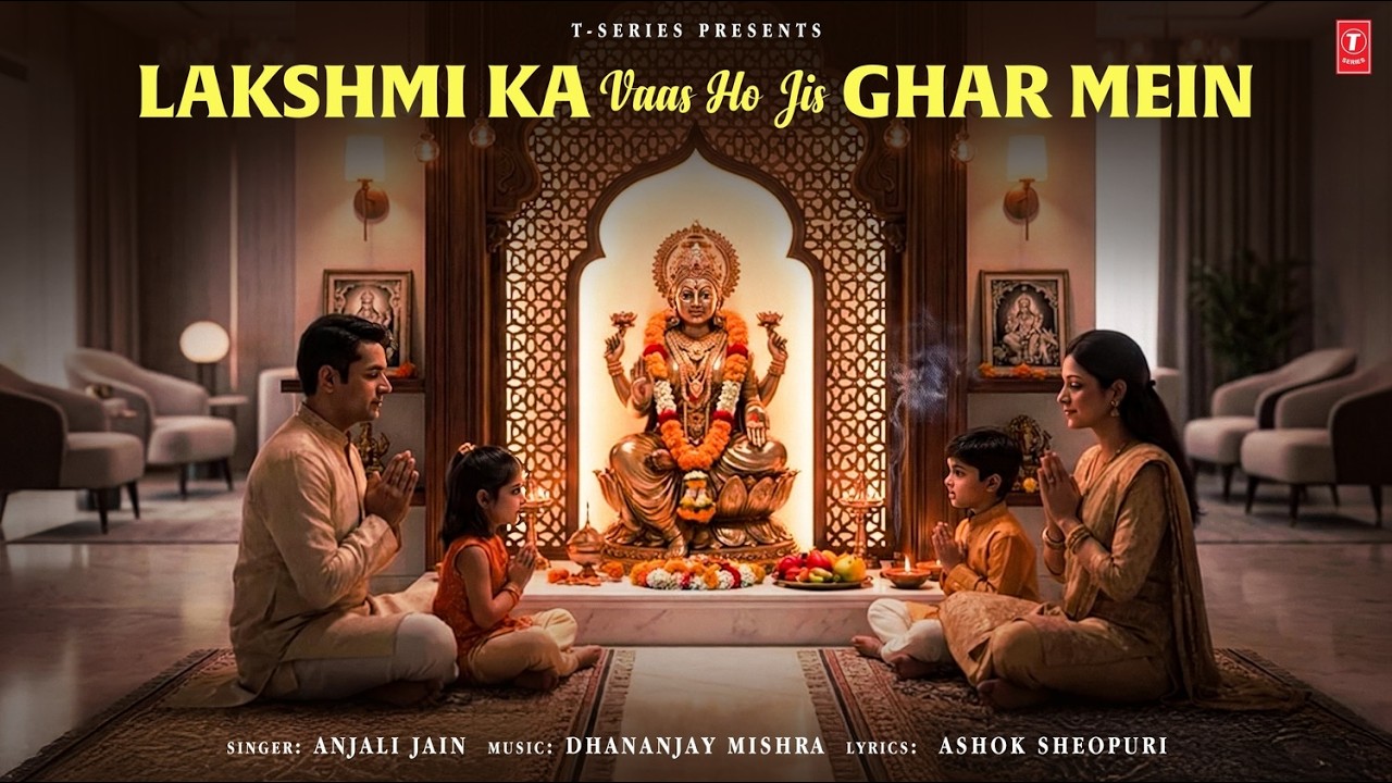 Lakshmi Ka Vaas Ho Jis Ghar Mein | लक्ष्मी का वास हो जिस घर में | Kabhi Lakshmi Banke | Anjali J