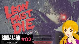 バイオレクイエム 番外編＃02：LEON MUST DIE FOREVER 2をやってみたｗ