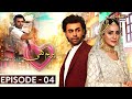 Prem Gali Episode 4 (English Subtitles) Farhan Saeed | Sohai Ali Abro | ARY Digital