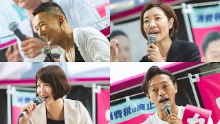 配信スタート - 【LIVE】山本太郎代表 告知なし街宣 2025年5月17日(大阪・大阪駅)