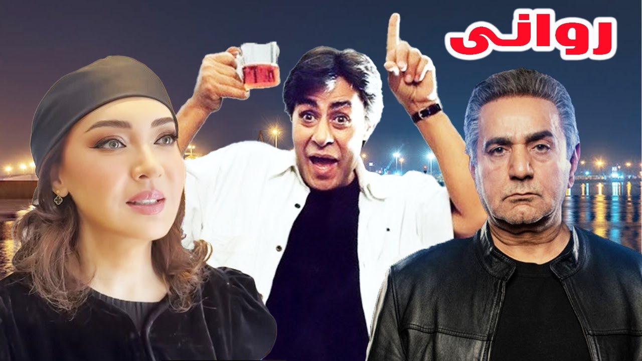 نیکی کریمی و پرویز پرستویی در فیلم زیبای روانی - نسخه باکیفیت