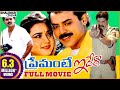 Premante Idera Telugu Full Length Movie Venkatesh Preity Zinta