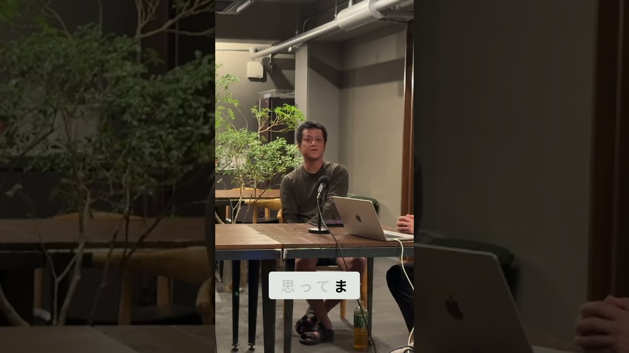 チャットボットの商用利用について語る山本さん