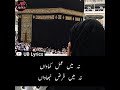 Maaf Kari To Mola Maaf Kari