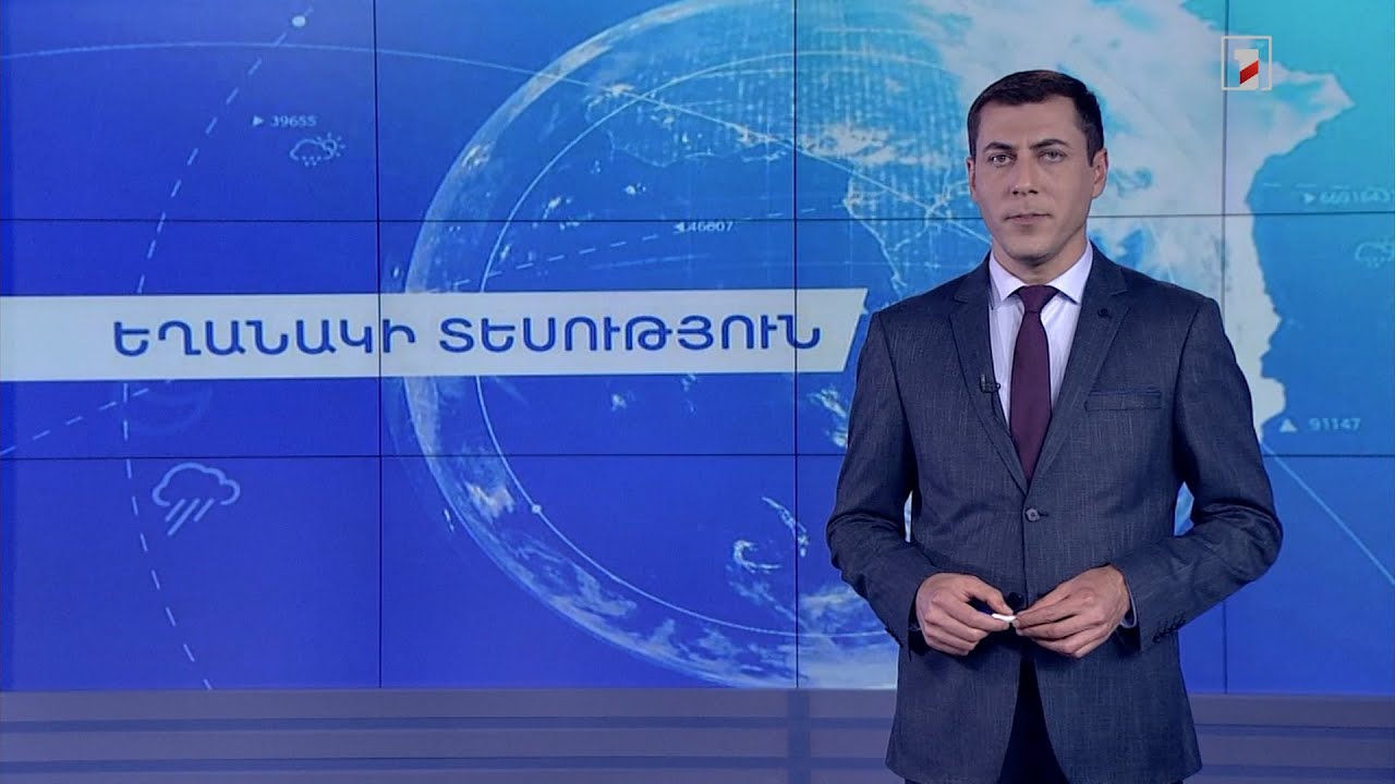 Մայիսի 13-ի եղանակային կանխատեսումները