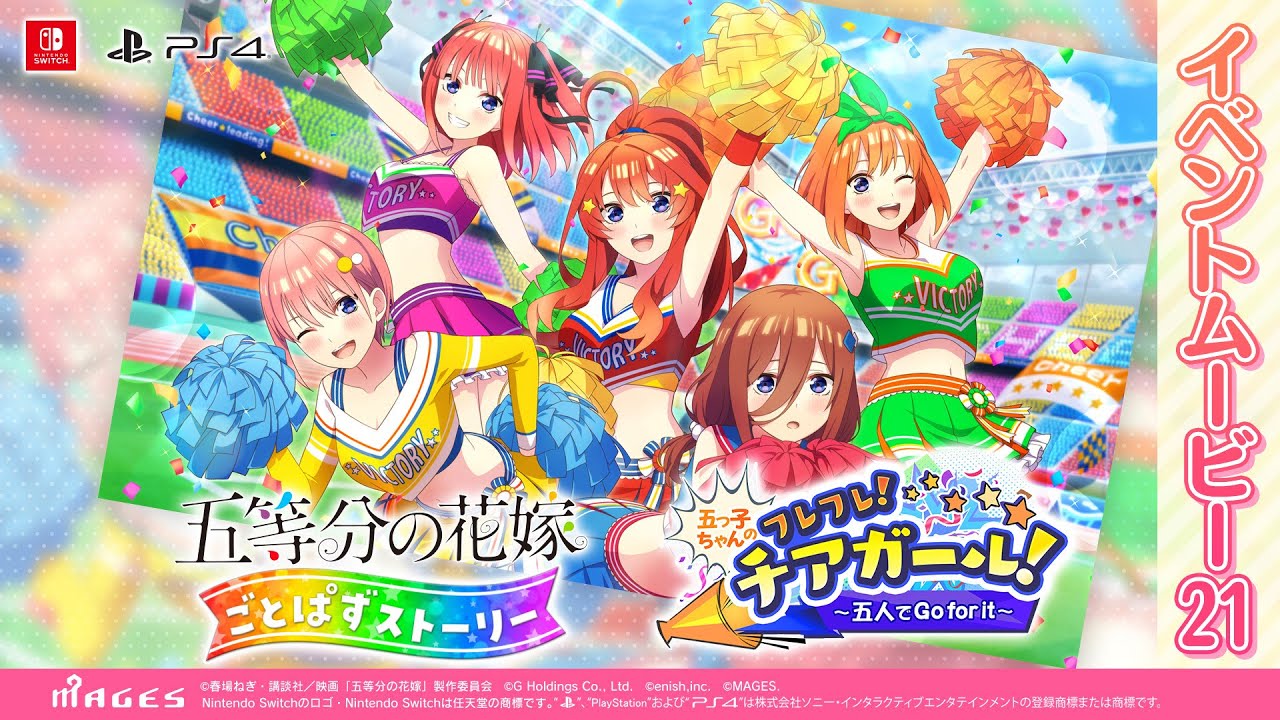 The Quintessential Quintuplets ∬: Summer Memories Also Come in Five  announced for PS4, Switch [Update] - Gematsu