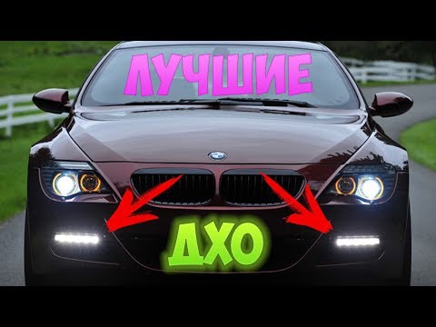 ЛУЧШИЕ ДХО ИЗ КИТАЯ!