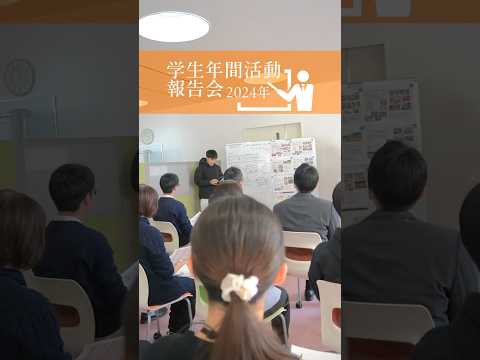 2024年学生年間活動報告　#広島文教大学 #大学生