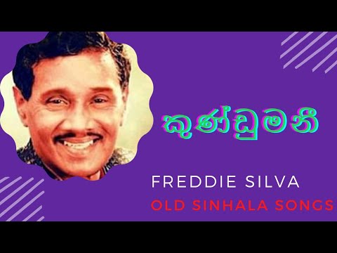 Mannaram piti welle (Kundumani) | Freddie Silva