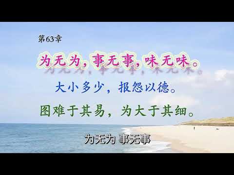 为无为事无事味无味的深意119