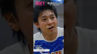 『ＧＩＦＴ』9話切り抜き✂️感動の再会 #山田裕貴 #菅原大吉 #日曜劇場ギフト