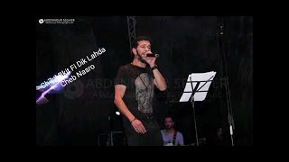 كلمات اغنية شحال بكيت الشاب نصرو