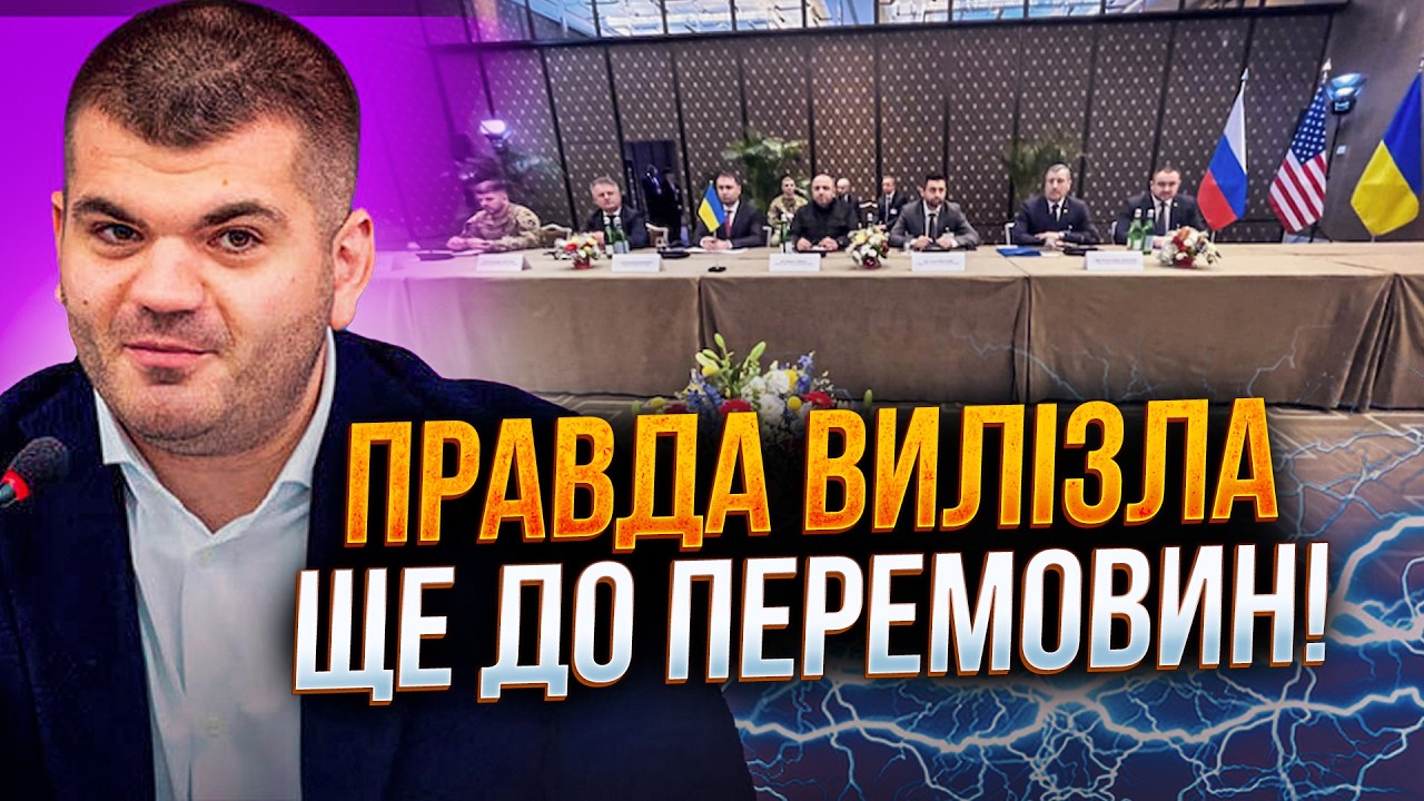 ⚡️Усі побачили, що зайшли у глухий кут! Перемовини у Женеві - який результат 