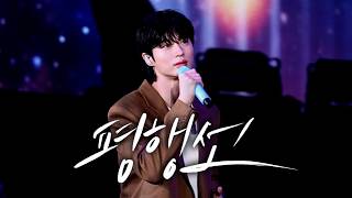 Download lagu [4K] 260704 -05 변우석 ' 평행선 (Fate Line) ' 직캠  @2026 BWS Fanmeeting [The Secret Library] in Seoul mp3
