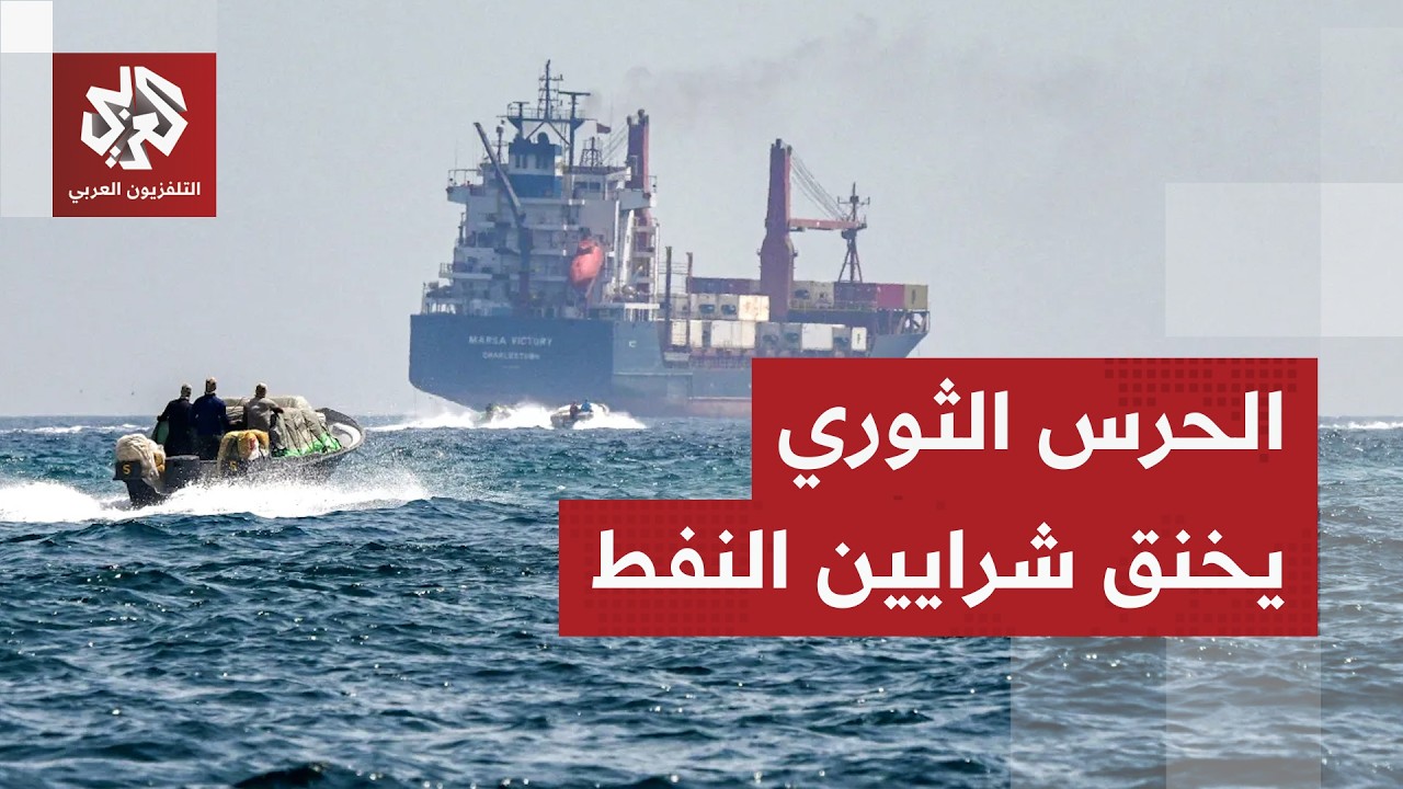 صدمة كبيرة لأسواق الطاقة.. انخفاض الإنتاج في حقل الرميلة أكبر حقول النفط في ا?