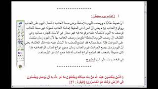 تدريبات على "تحفة الإخوان في علم البيان" (8 ) تدريبات على الاستعارة من القرآن الكريم image