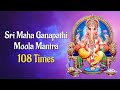 Sri Maha Ganapathi Moola Mantra 108 Times Chants For Good Luck Success Prosperity Mool Mantra