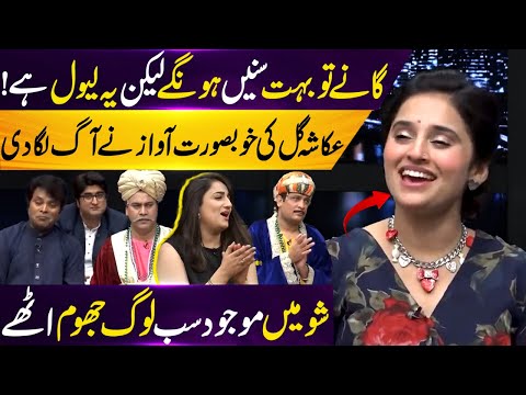 Songs To Bohat Sune Hon Ge Lekin Ye Level Hai | Ukasha Gul Beautiful Song | Tanz O Maza