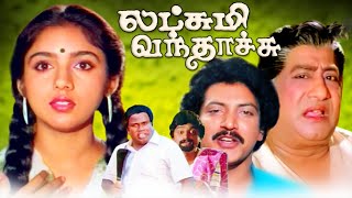 Tamil Super Hit Movie  Lakshmi Vanthachu Tamil Ful