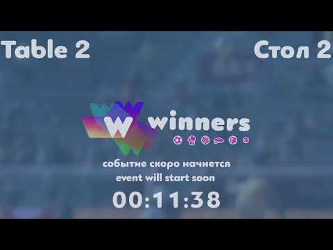 Winners League  29.08.21 Udod Oleksii - Lyman Oleksandr  15:30