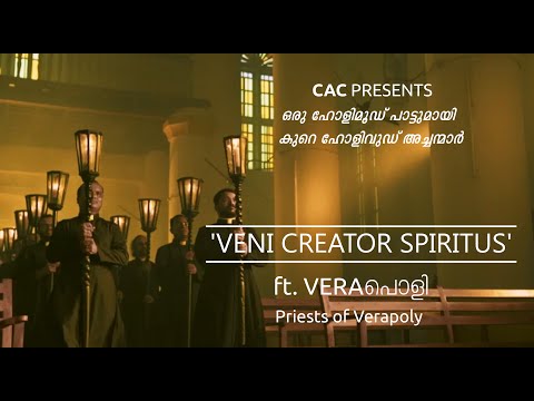 VENI CREATOR SPIRITUS | ft. VERAPOLY PRIESTS