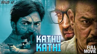 Kathu Kathi (2022) South Indian Hindi Dubbed Movie | Thriller Full HD Movie