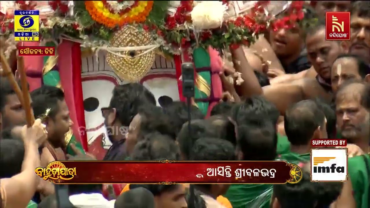 ବଡ଼ ଠାକୁର ଶ୍ରୀ ବଳଭଦ୍ରଙ୍କ ପହଣ୍ଡି । ଘଣ୍ଟ, ଘଣ୍ଟା ଓ ଜୟ ଜଗନ
