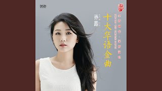 Download lagu 十年 mp3