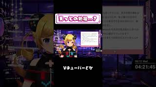 えっどの始祖？ #shorts